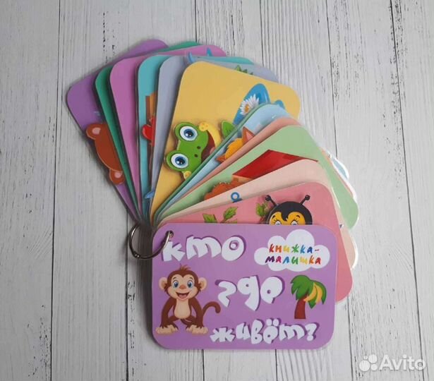 Книжка-малышка на липучках 