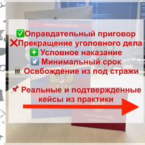 Адвокат по уголовным делам / Уголовный адвокат, Кокошкино