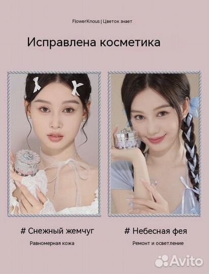 Пудра Flower Knows