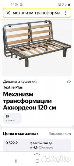 Механизм трансформации
