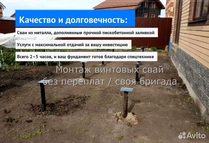 Установка Винтовых сваи