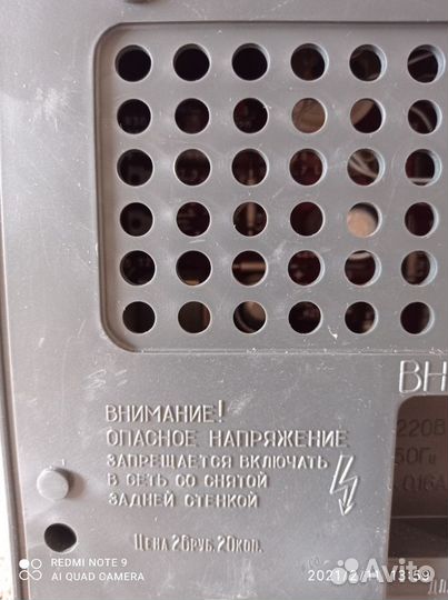 Приемник трехпрограммный Маяк- 204