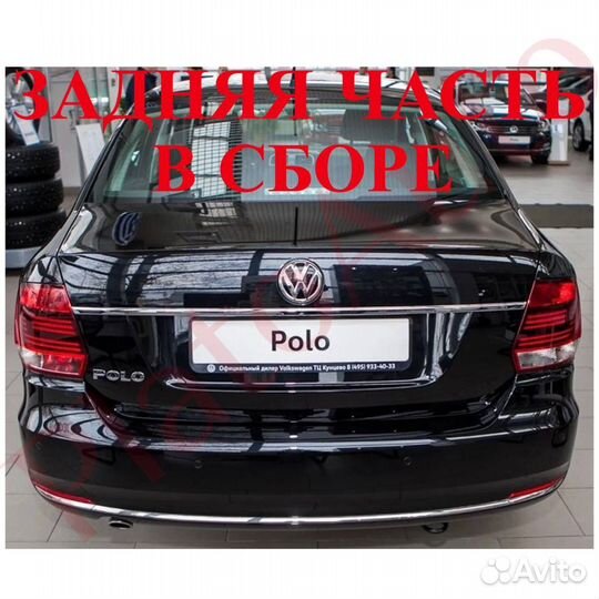 Задняя часть кузова Volkswagen Polo 5 2016 lb7w