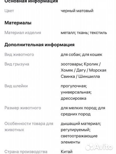 Шлейка для кошки и мелких пород собак размер S