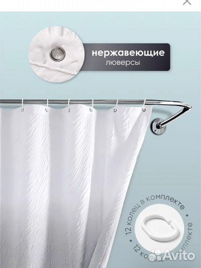 Штора для ванной новая