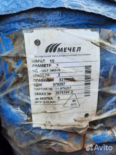 Проволока 5 мм