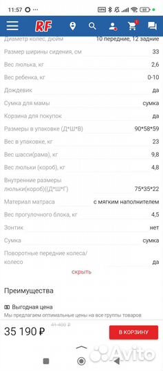 Коляска verdi Optima 3 в 1