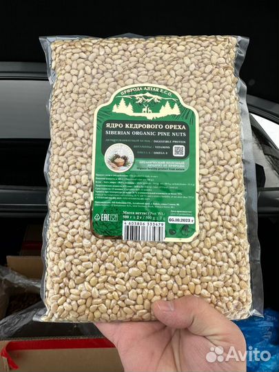 Кедровый орех очищенный