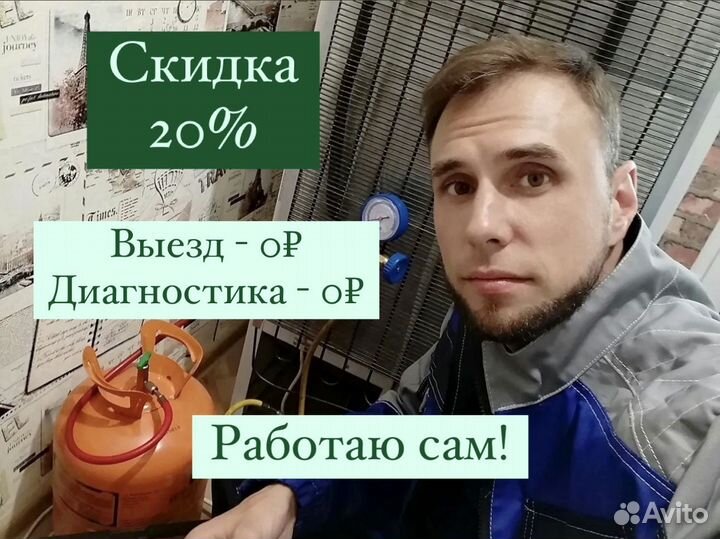 Ремонт холодильников / Ремонт стиральных машин