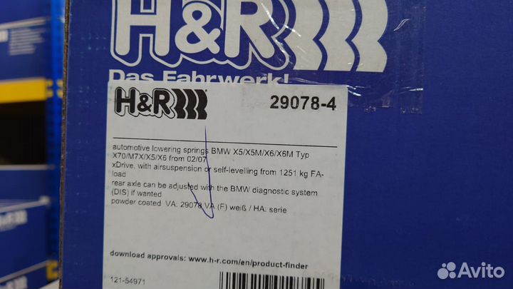 Пружины H&R 29078-4 для BMW X5 E70, X6 E71