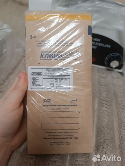 Стерилизатор для маникюрных инструментов