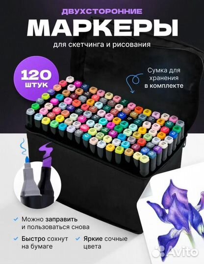 Маркеры для скетчинга 120шт