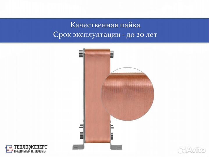 Теплообменник пластинчатый для отопления 200 квт