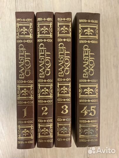 Волков, Вальтер Скотт 8 томов