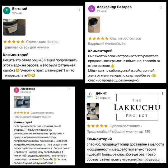 Реально мёд поднимающий