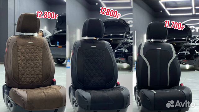 Автомобильные чехлы