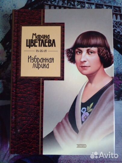 М.Цветаева. Избранная лирика