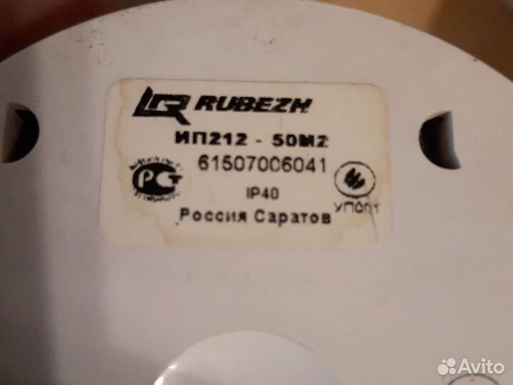 Пожарный извещатель ип 212