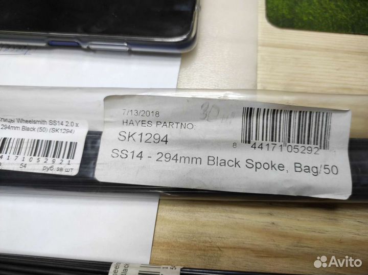 Спицы wheelsmith ss 294мм и 295мм