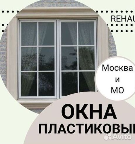 Окна быстро