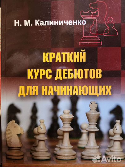 Книги о шахматах