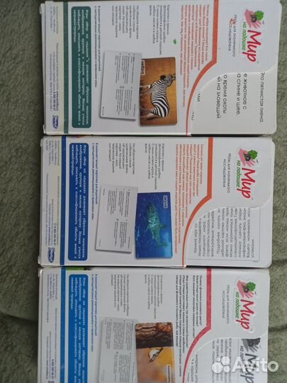 Комплект карточек Умница