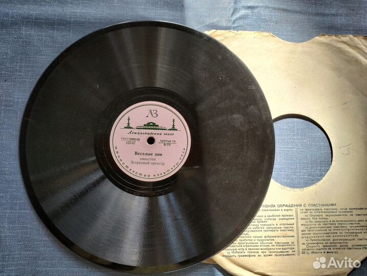 Пластинки для патефона