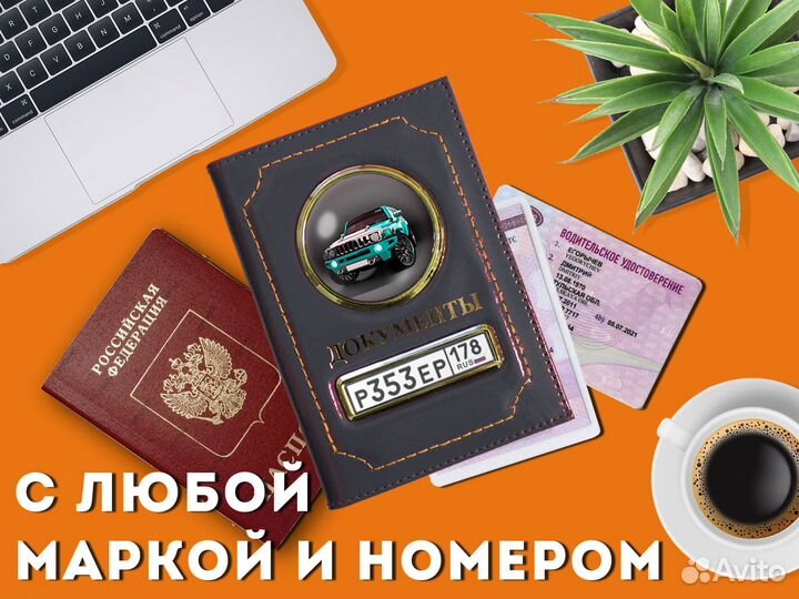 Чехол 2в1 под техпаспорт с гос номером (серый)