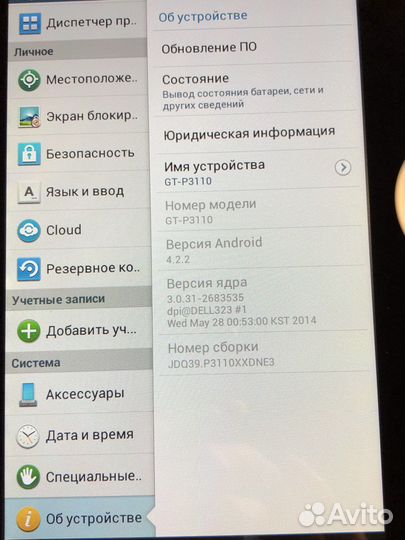 Samsung galaxy tab 2 7.0
