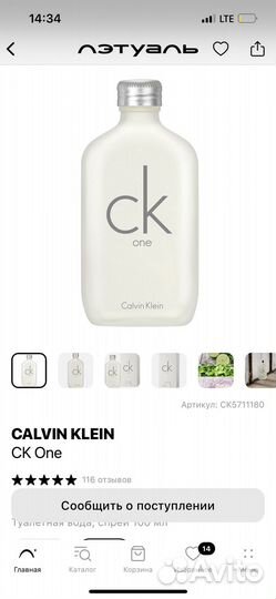 CK ONE туалетная вода унисекс оригинал,абс.новые