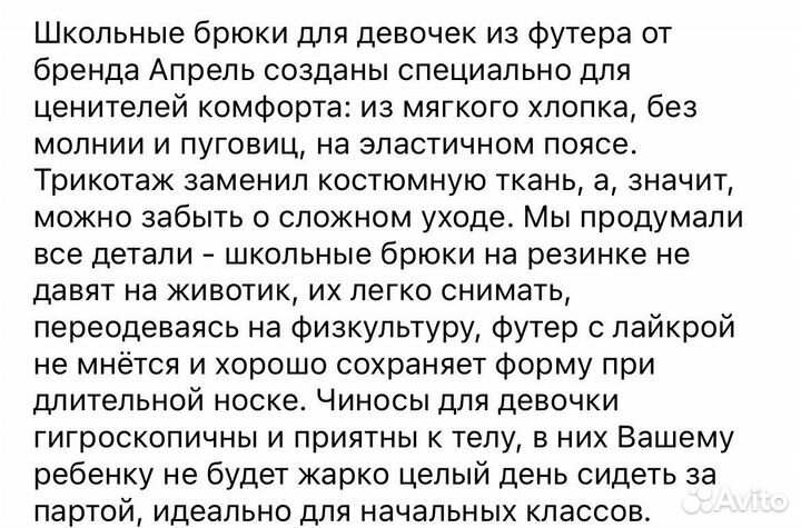 Брюки школьные синие