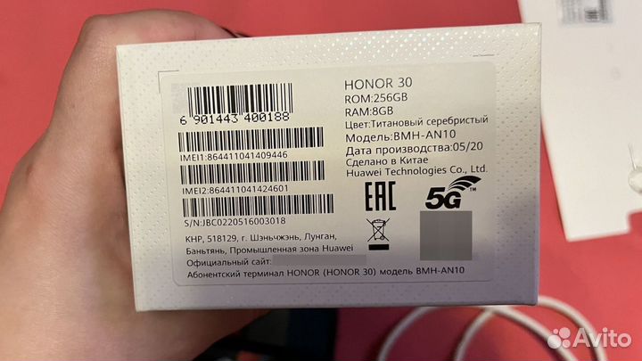 HONOR 30, 8/256 ГБ