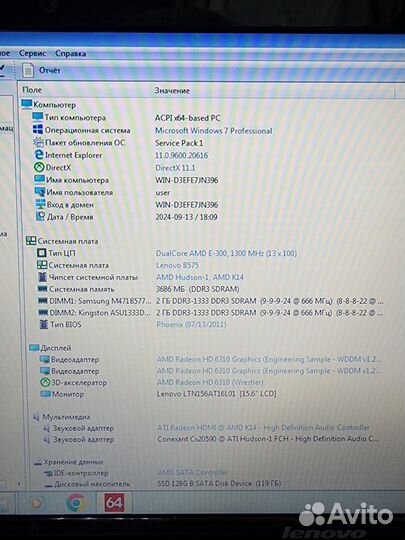 Ноутбук Lenovo b575 SSD