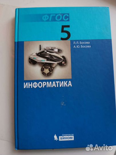 Учебники для 5 класса