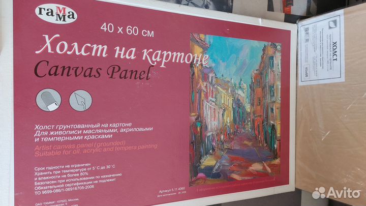 Холсты грунтованные на картоне и оргалите