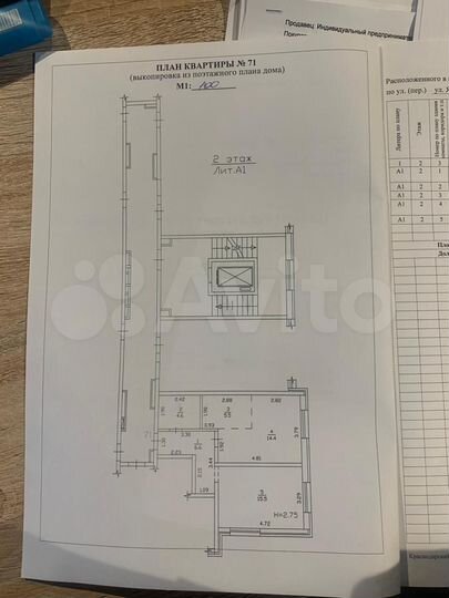 2-к. квартира, 46,6 м², 2/5 эт.