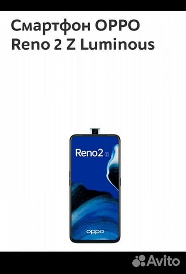 Oppo reno 2z Luminous