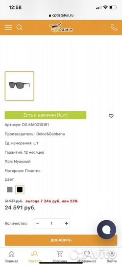 Солнцезащитные очки мужские dolce gabbana