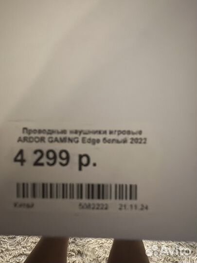 Наушники игровые