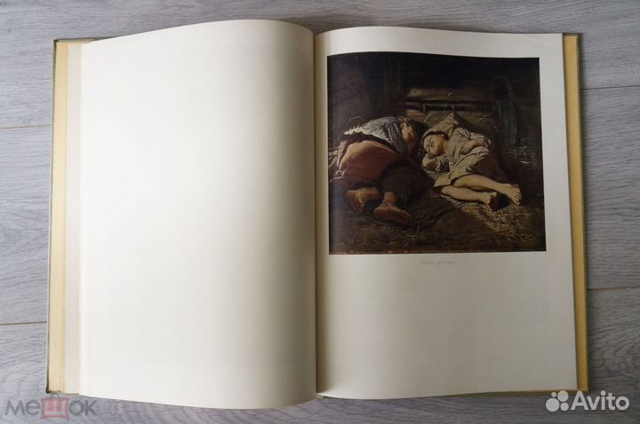 Перов. Альбом репродукций