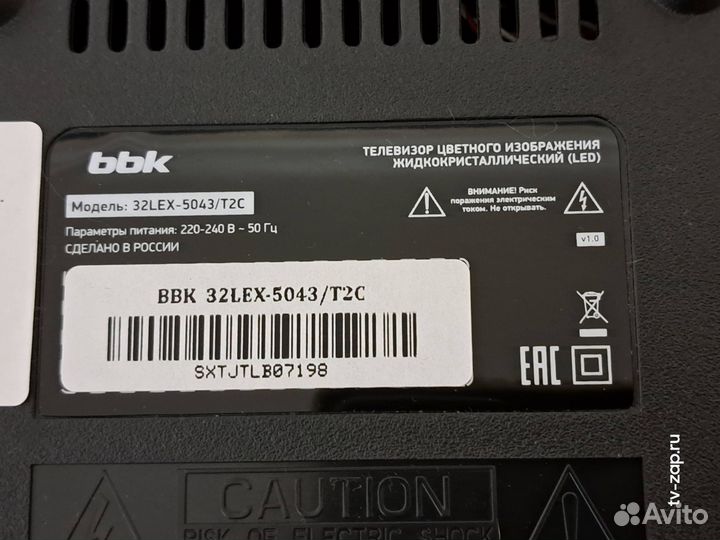 Пульт для телевизора BBK 32LEX-5043/T2C