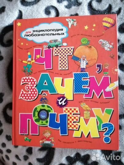 Книга детская