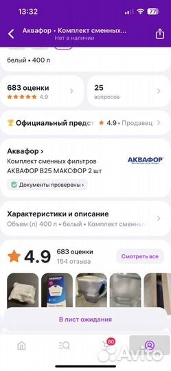 Сменный картридж для фильтра-кувшина