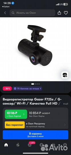 Видеорегистратор gazer dashboard camera