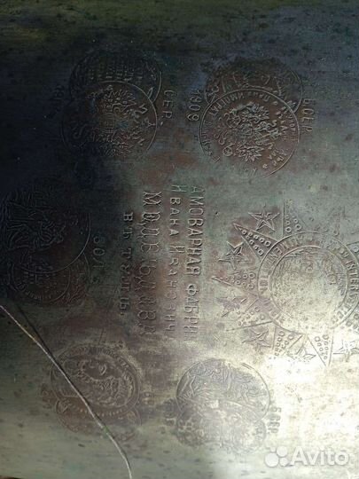 Самовар угольный