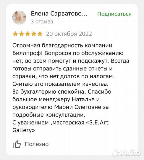 Бухгалтер Ведение бухгалтерии