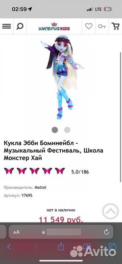 Кукла Монстер Хай
