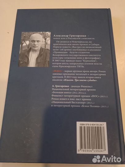 Мэбэт. История чел-ка тайги. Александр Григоренко