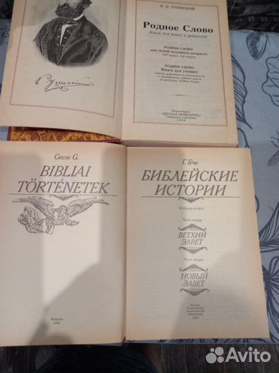 Кни ги мифы,хрестоматия,вязание,английский