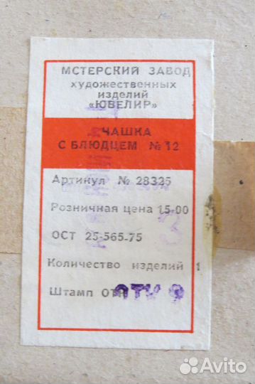 Кофейная парa
